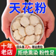 花粉片中药楼根非野生栝蒌根瓜蒌根 天花粉100 500g中药材正品 粉