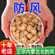 防风500g中药正品 茶中药材泡茶内蒙古北防风防风片中草药材官方