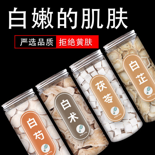 三白汤四白汤白术白芍白茯苓