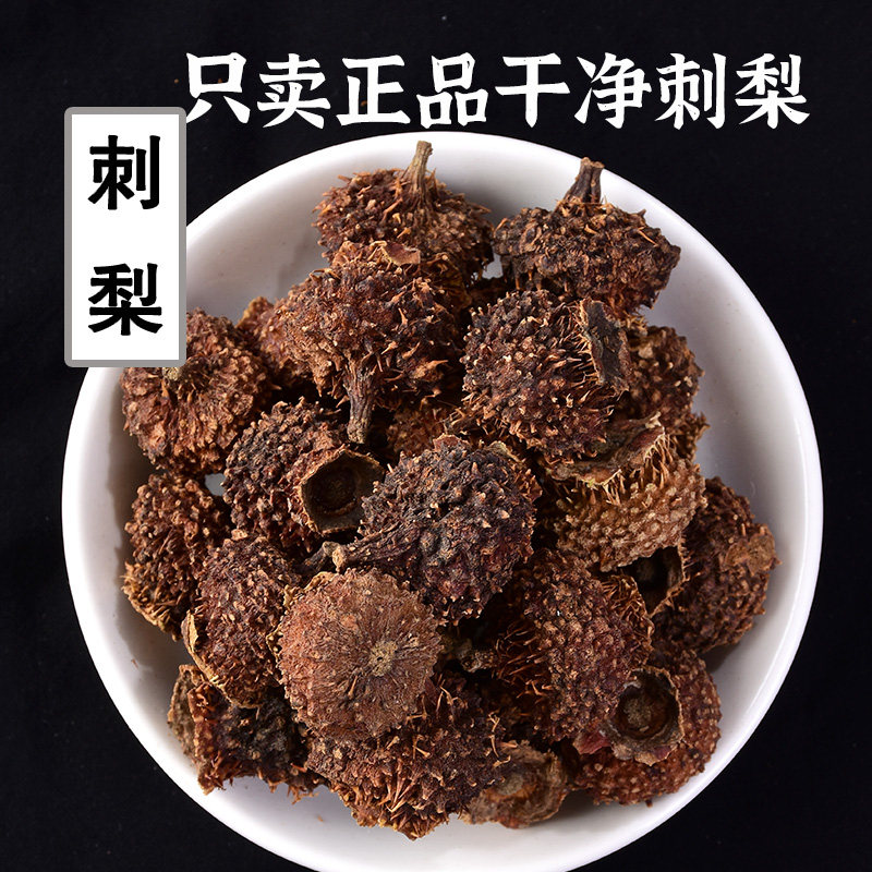 刺梨正品中药材刺梨干泡水 刺莓果 刺李子泡茶有什么功效作用茨梨