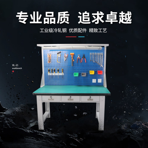 BOLAIR 带抽屉高灯架组装桌 插座图纸工具挂板流水线防静电工作台