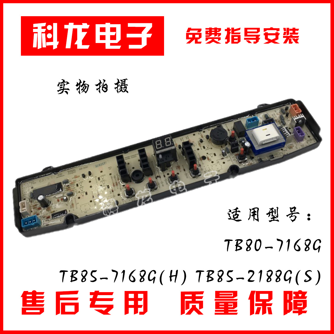 ÊÊÓÃÓÚСÌì¶ìµçÄÔ°åTB80-7168G TB85-7168G(H) TB85-2188G(S)Ö÷°å