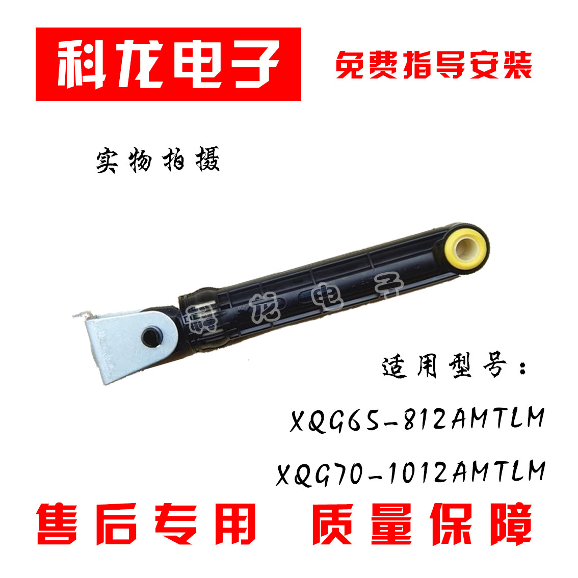 适用海尔C8 U12W1减震器减震杆XQG65-812AMTLM/XQG70-1012AMTLM
