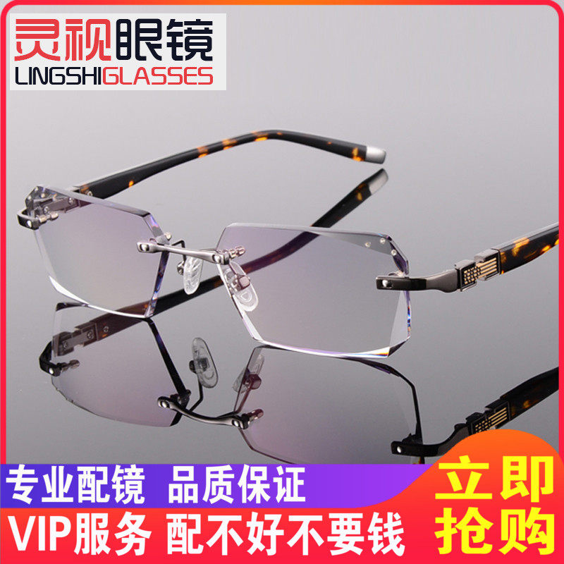韩国钻石切边眼镜男轻盈无框眼镜近视眼镜成品变色近视眼镜配眼镜