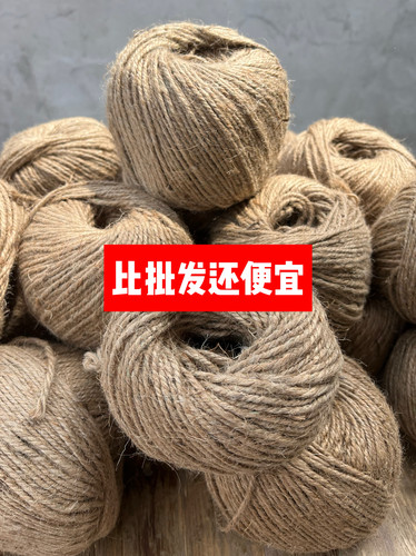 手工麻绳烤烟约180米1卷3股甘蔗捆绑耐磨防滑户外diy防晒强韧
