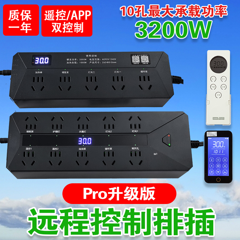 绚多鱼缸控制器APP控制智能插座