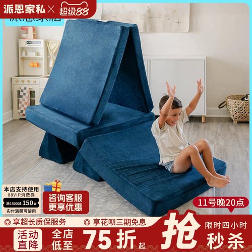儿童创意积木组合沙发