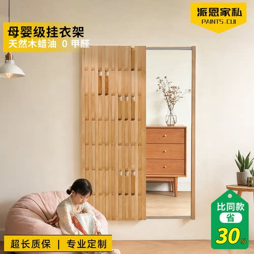 母婴级实木钢琴键衣帽架