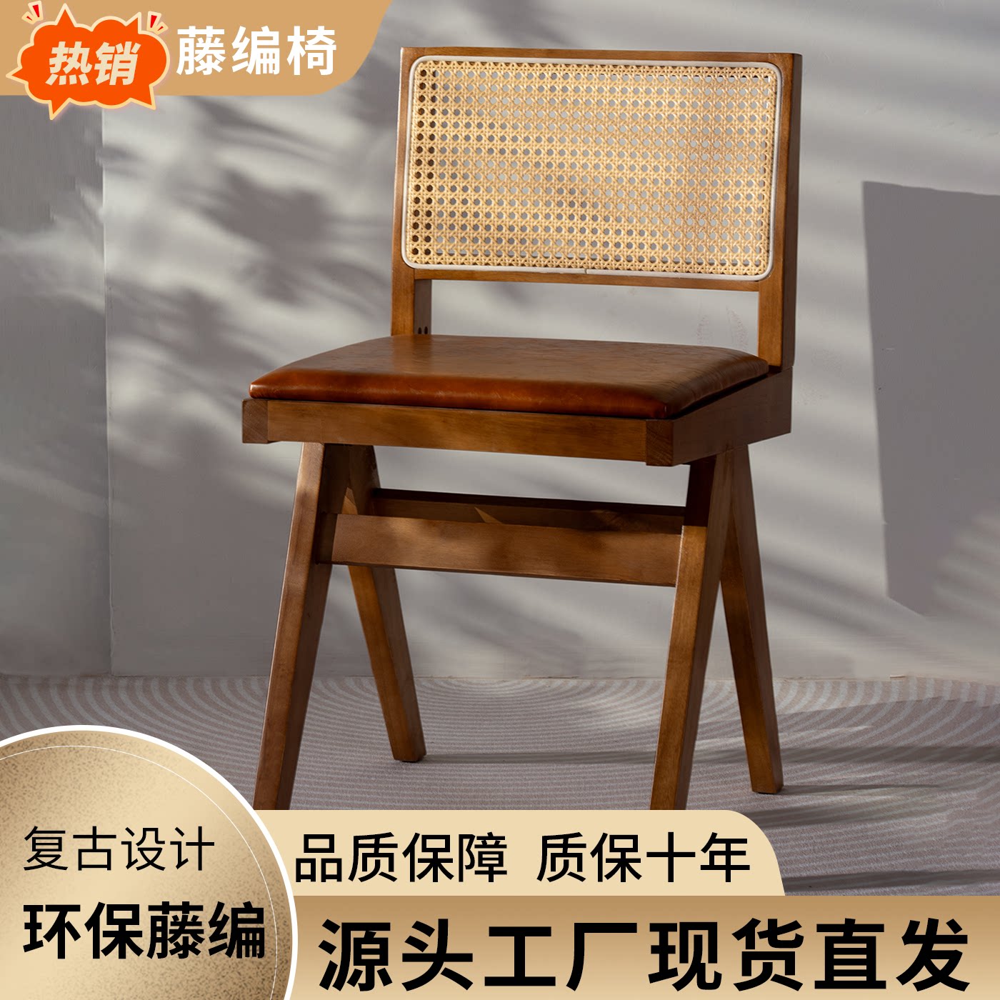 藤编实木椅子高颜值家用商用咖啡厅侘寂风复古昌迪加尔椅餐厅椅子