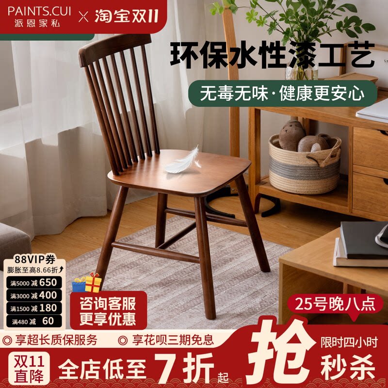 实木温莎椅简约餐椅北欧餐厅靠背凳子家用轻奢休闲椅洽谈椅子