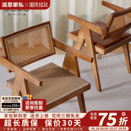 中古实木藤编餐椅昌迪加尔椅