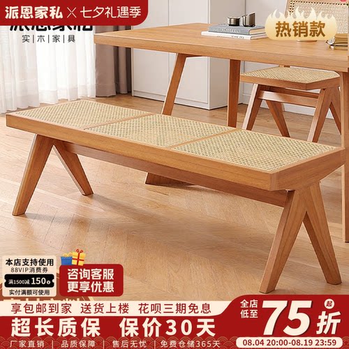 藤编长条凳现代简约床尾凳子
