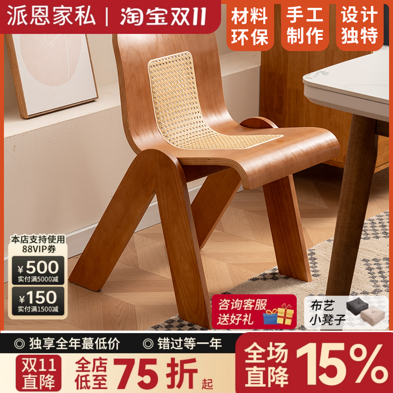 中古轻奢藤编C椅设计师法式餐椅