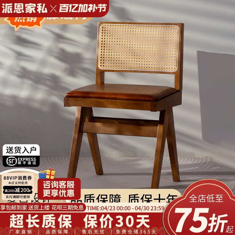 藤编实木椅子高颜值家用商用咖啡厅侘寂风复古昌迪加尔椅餐厅椅子