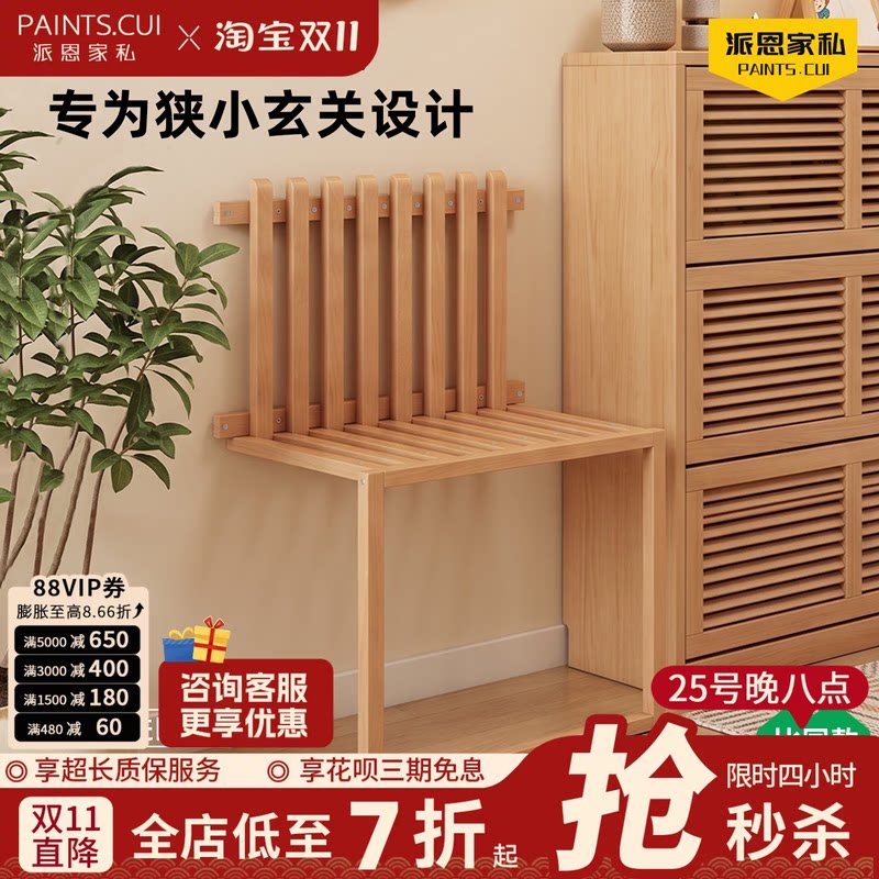壁挂纯实木折叠马扎 入户门口换鞋凳带靠背 挂墙式隐形省空间壁凳