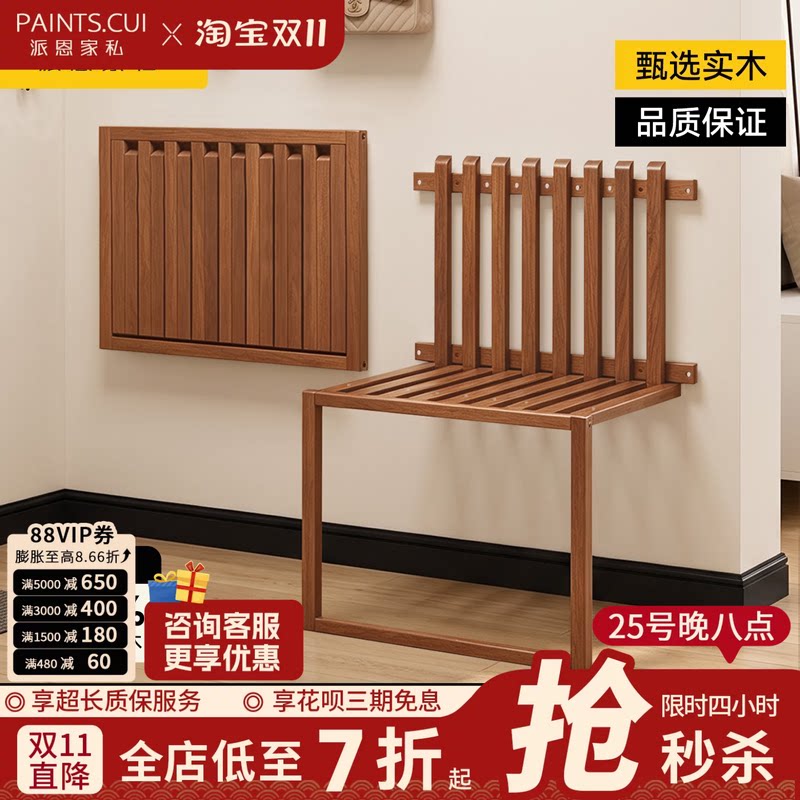实木折叠换鞋凳 壁挂式玄关凳省空间收纳凳 简约家用隐形折叠凳