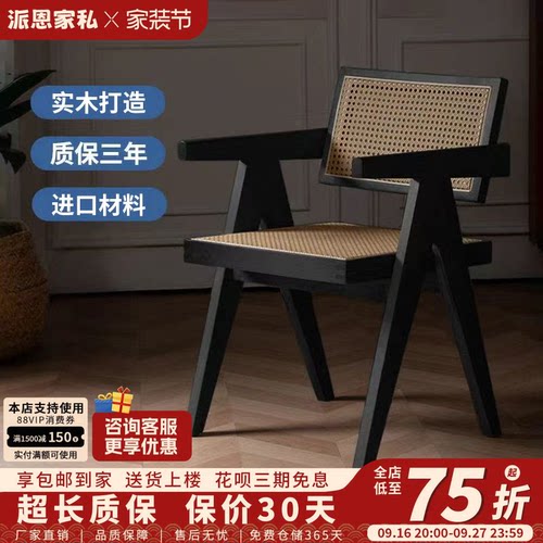 昌迪加尔椅轻奢风实木椅子