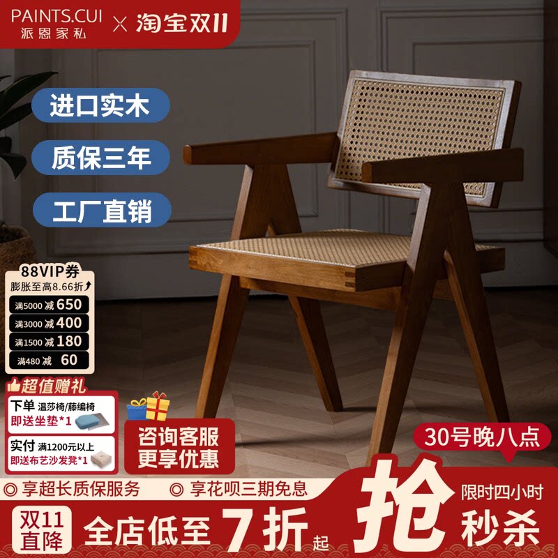 新款餐桌椅子家用藤编椅靠背椅昌迪加尔椅茶椅扶手椅餐椅板凳