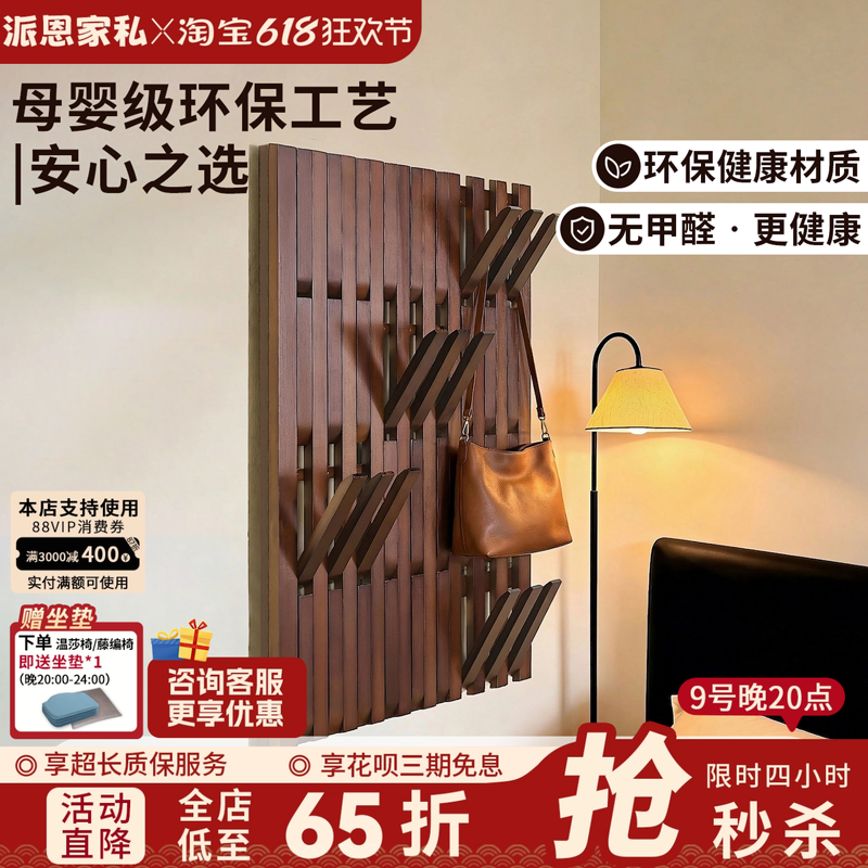 黑胡桃木钢琴键挂衣架实木壁挂式卧室客厅收纳架环保无甲醛衣帽架