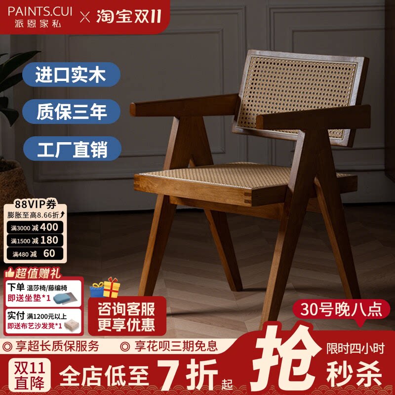 新款餐桌椅子家用藤编椅靠背椅昌迪加尔椅茶椅扶手椅餐椅板凳