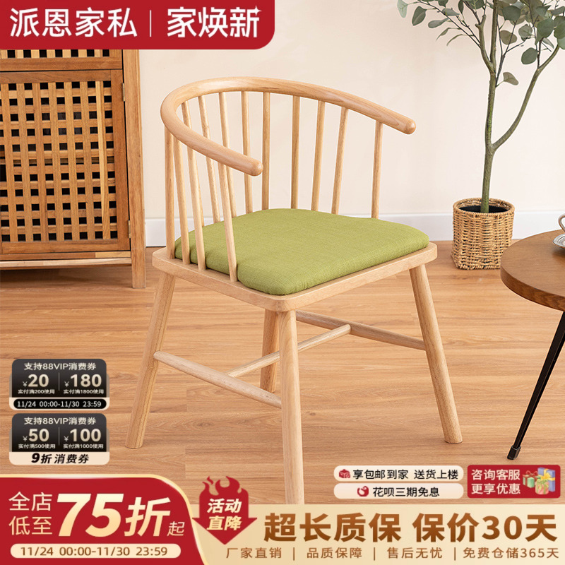 实木餐椅北欧家用休闲牛角酒店咖啡厅扶手靠背洽谈原木公主椅
