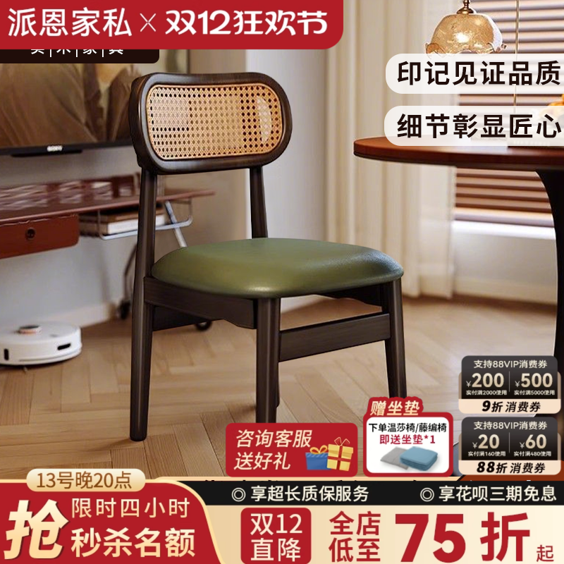 中古藤编餐椅实木藤椅