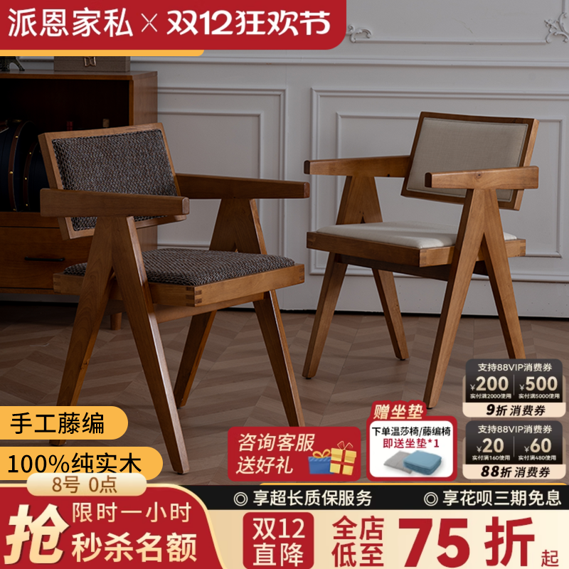 复古餐厅靠背椅书桌椅茶椅客厅椅