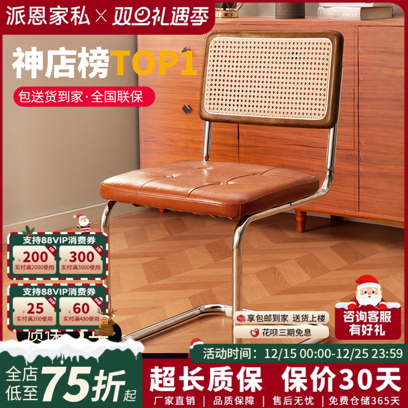 中古风藤编餐椅休闲靠背椅