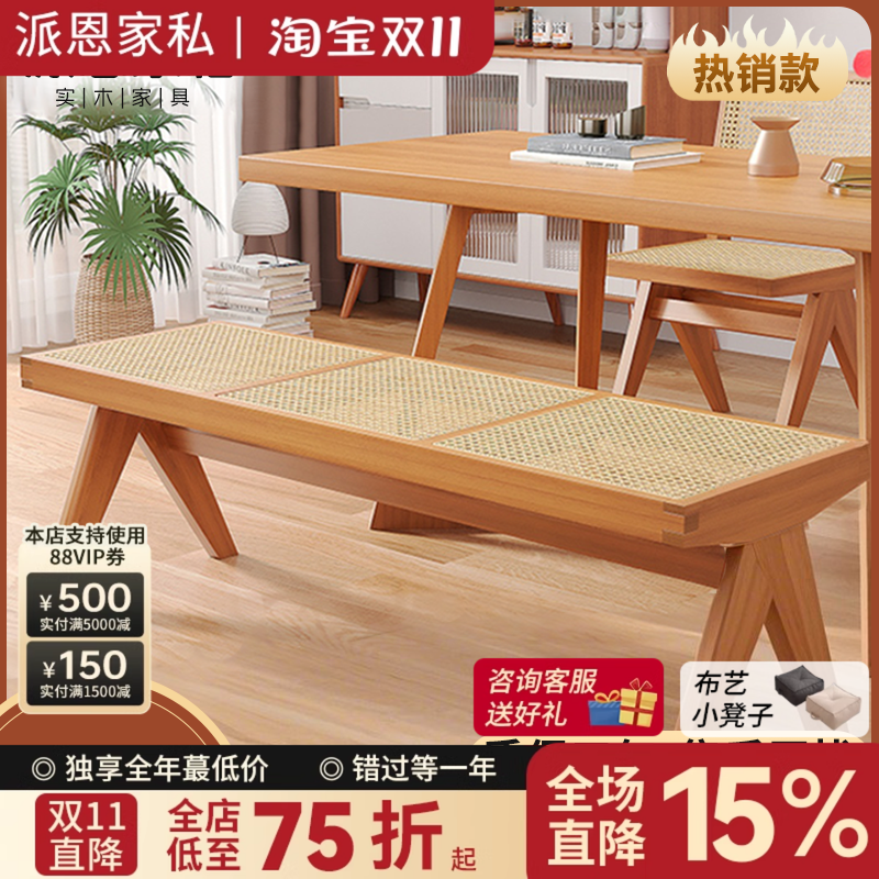 藤编长条凳现代简约床尾凳子