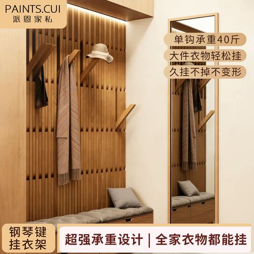 实木挂衣架落地全身镜组合钢琴键设计超强承重40斤大件衣物轻松挂