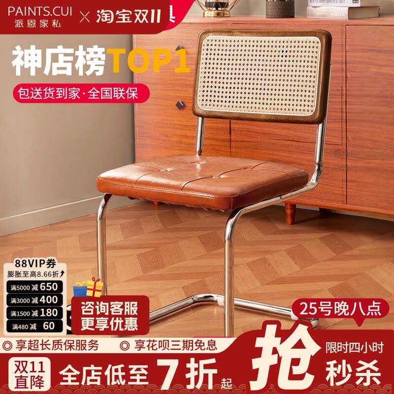 中古风藤编椅子家用ins餐椅咖啡厅酒店设计师民宿复古休闲靠背椅
