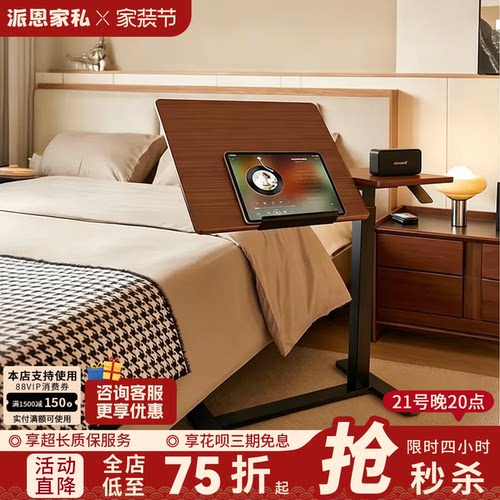 实木电动升降床边桌可分区翻转