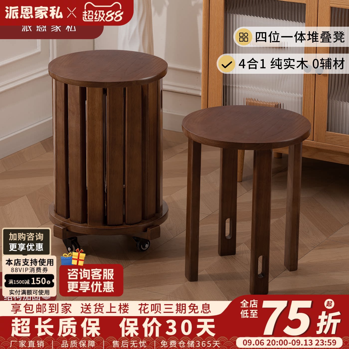 实木凳子四合一叠叠凳新款实木可收纳组合凳家用纯实木可叠放圆凳