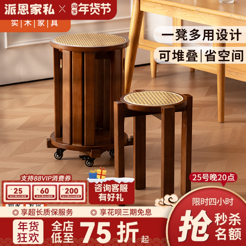 实木藤编叠叠凳家用设计感凳子可叠放组合圆凳可移动网红茶几凳,住宅家具,其它椅子,淘宝优惠券,粉丝福利购,淘宝优惠卷