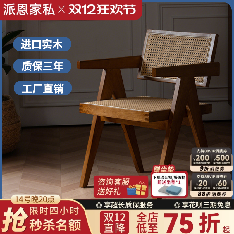 藤编椅靠背椅餐桌椅休闲扶手椅