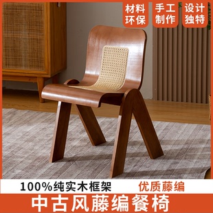 家用餐桌椅实木凳子藤编靠背椅 中古轻奢藤编C椅设计师法式