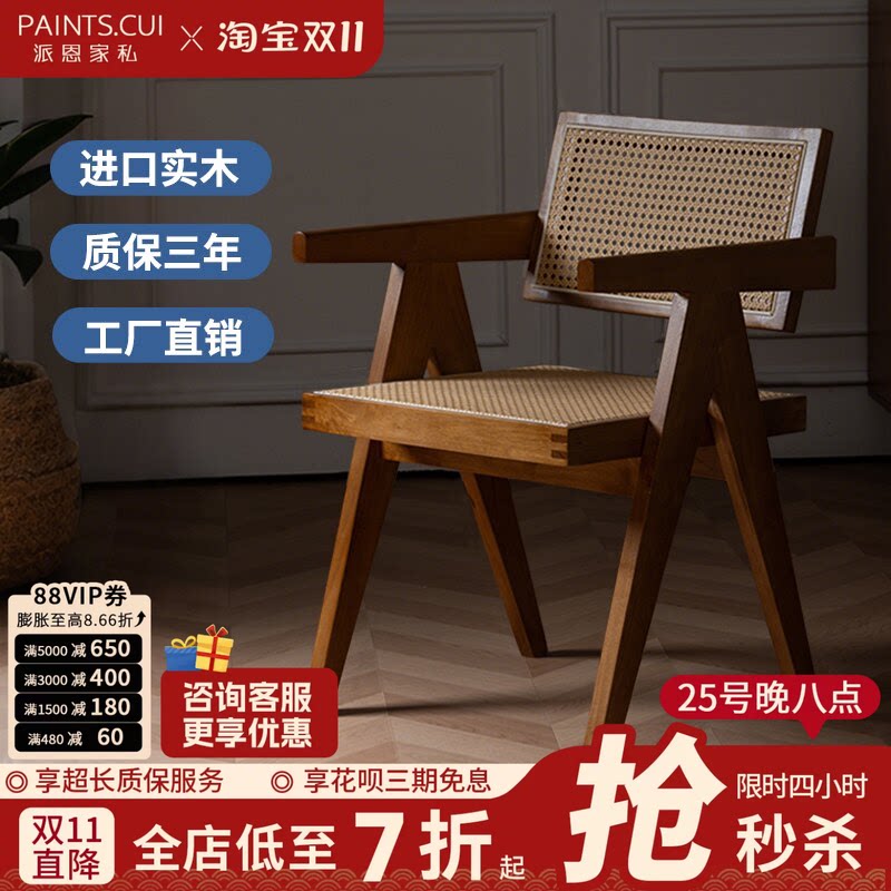 新款餐桌椅子家用藤编椅靠背椅昌迪加尔椅茶椅扶手椅餐椅板凳