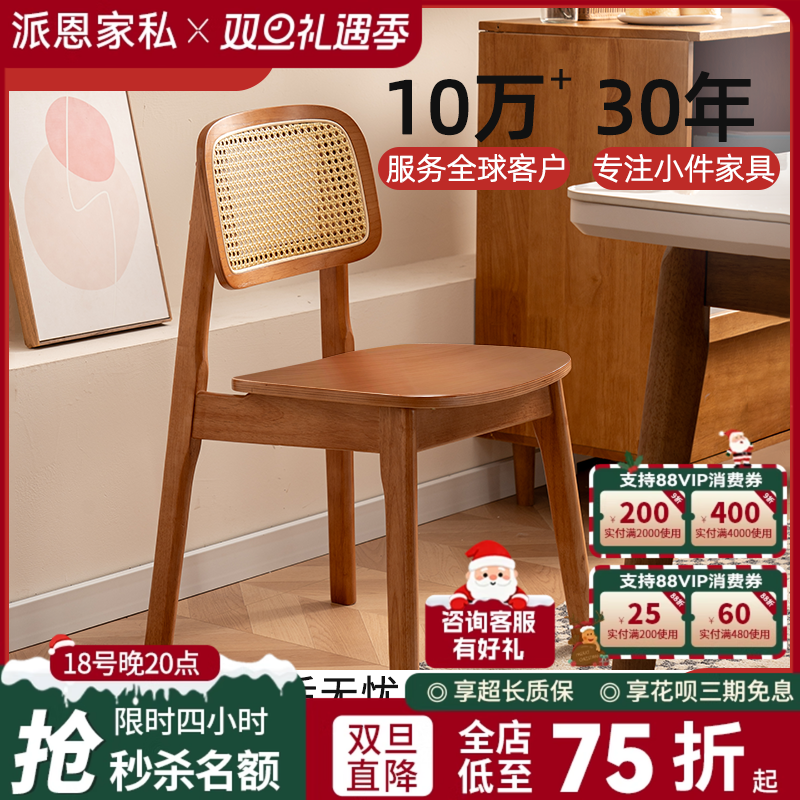 藤编简约现代家用实木餐椅