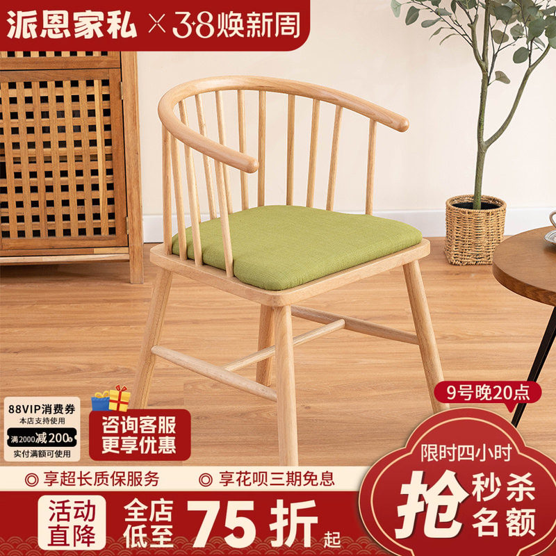 实木餐椅北欧家用休闲牛角酒店咖啡厅扶手靠背洽谈原木公主椅