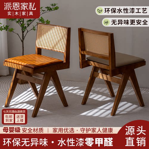 藤编实木北欧原木风餐椅