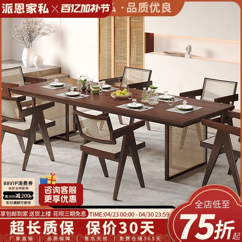 侘寂风实木餐桌椅组合原木大长桌轻奢简约现代餐桌椅家用藤编餐桌