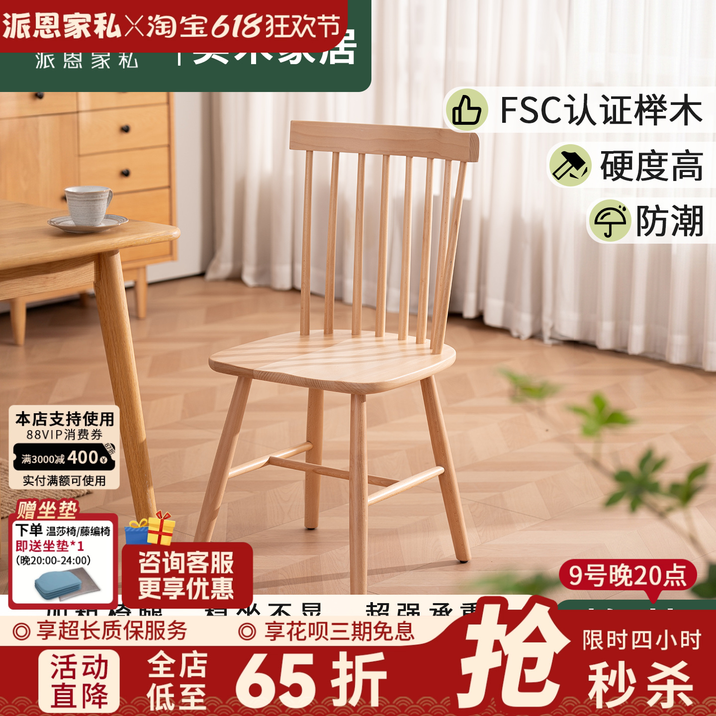 北欧餐椅家用木椅化妆椅书椅靠背椅咖啡厅椅子实木椅子轻奢温莎椅