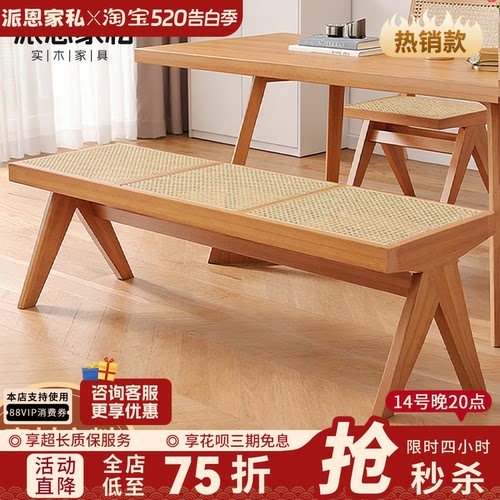 藤编长条凳现代简约床尾凳子