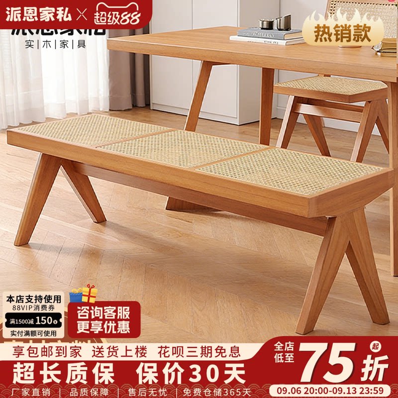 侘寂风藤编长条凳复古家用餐椅设计师款换鞋凳实木板凳床尾凳