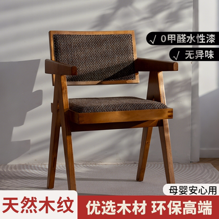 北欧中式实木椅子藤编餐椅家用现代简约餐厅椅子靠背椅昌迪加尔椅
