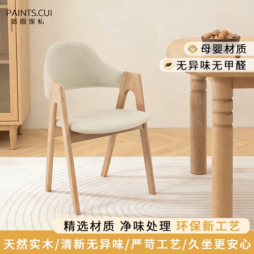 实木椅腿加粗支撑稳固耐用更安全