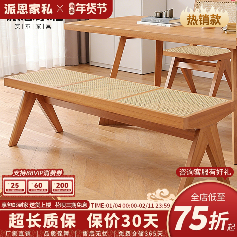侘寂风藤编长条凳复古家用餐椅设计师款换鞋凳实木板凳床尾凳,住宅家具,床尾凳/长凳,淘宝优惠券,粉丝福利购,淘宝优惠卷