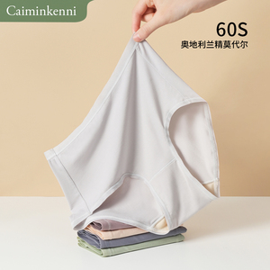 CaiminKenni60支兰精莫代尔内裤女柔软舒适简约女中腰三角裤透气