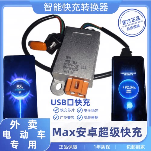 三线防水四孔电压转换器