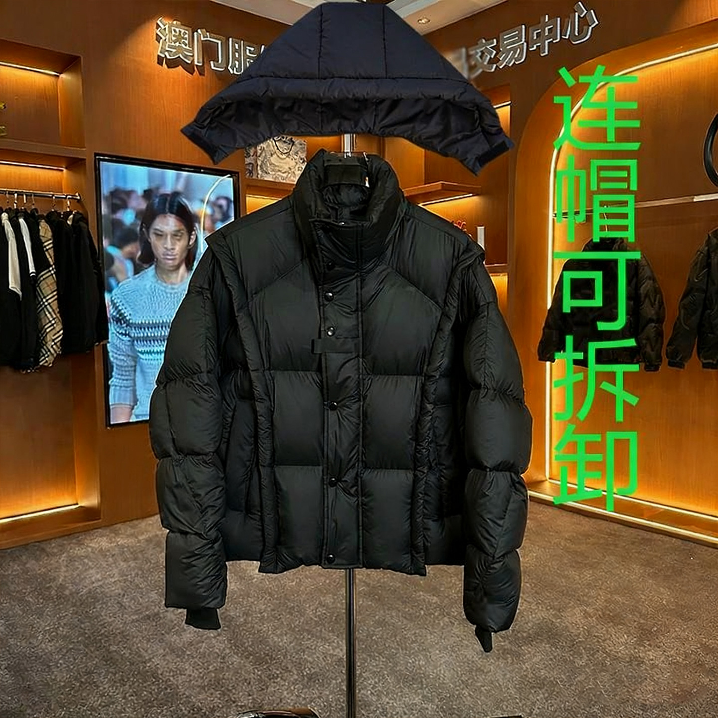 假两件连帽可拆卸羽绒服男女同款